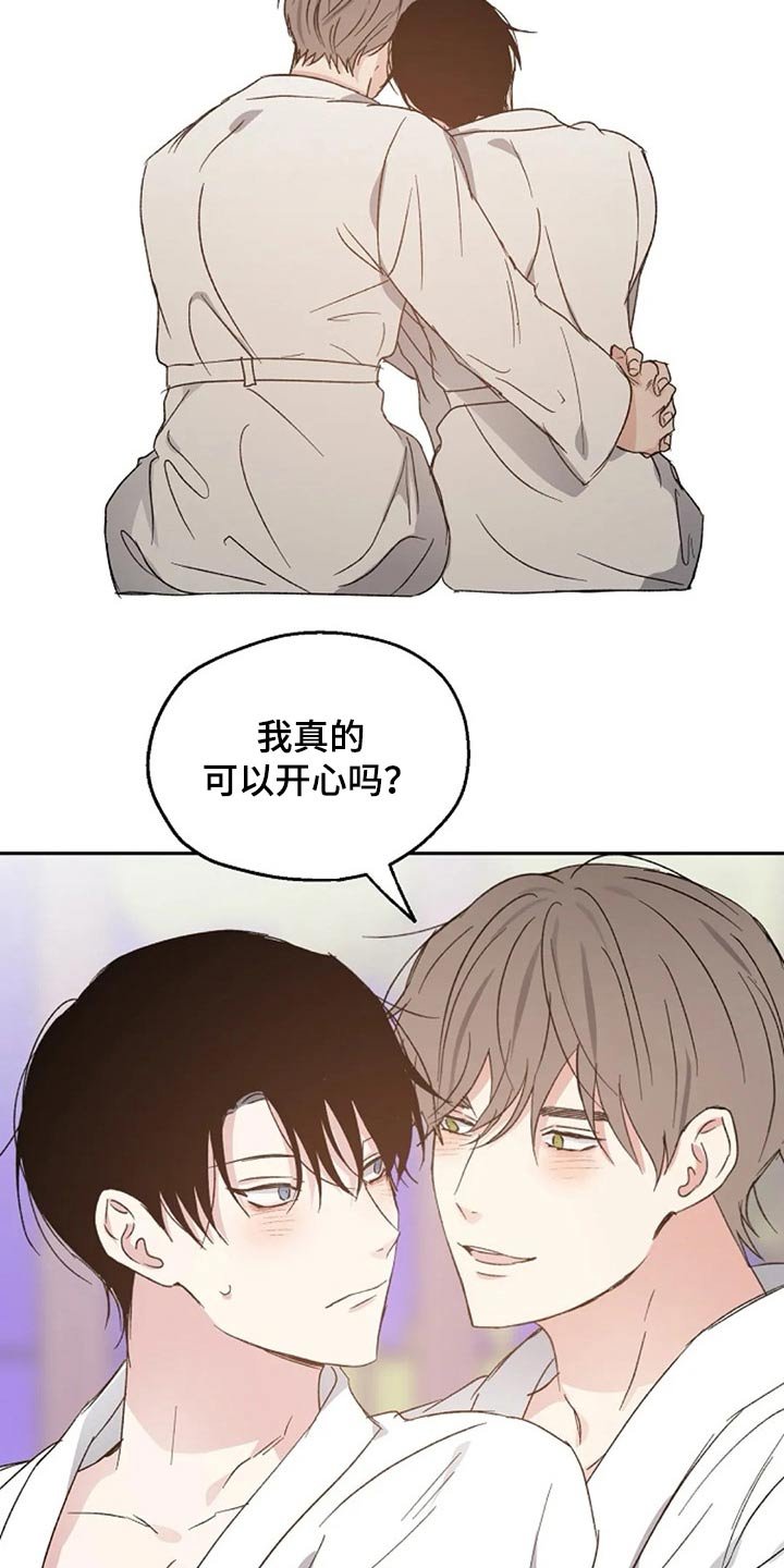 第55章：奖励