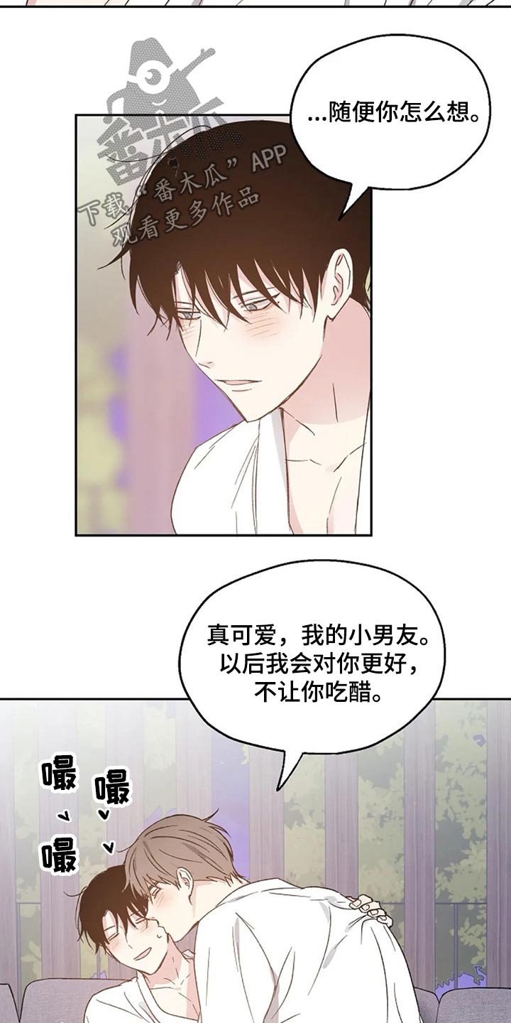 第55章：奖励