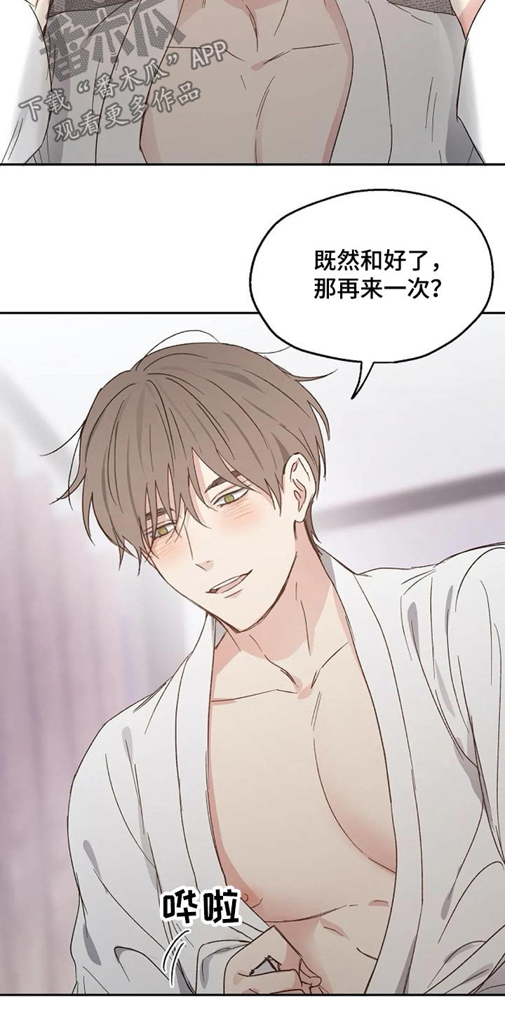 第55章：奖励