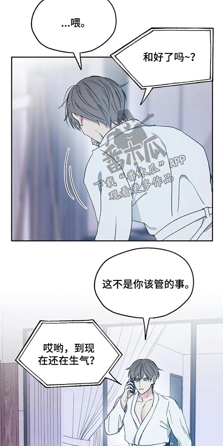 第56章：提防