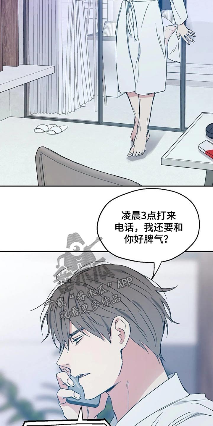 第56章：提防