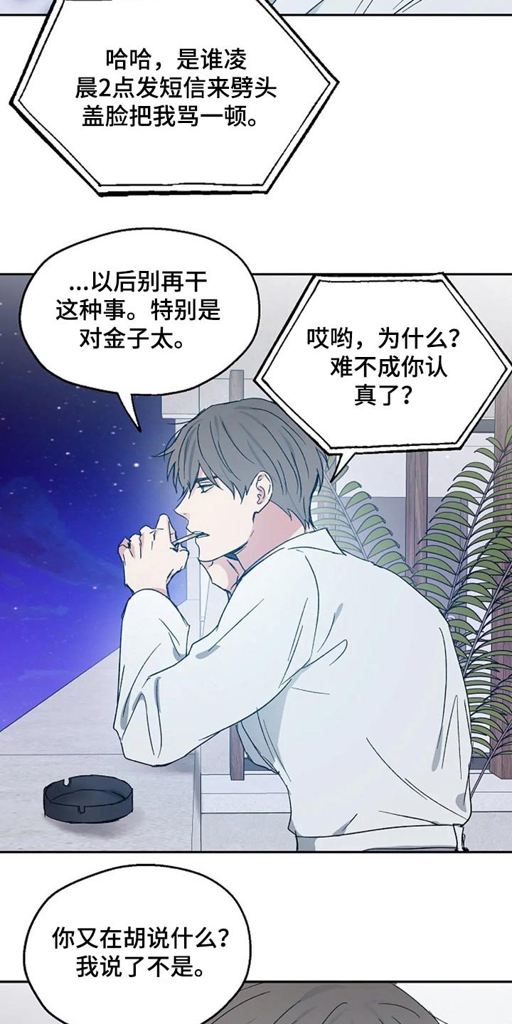 第56章：提防
