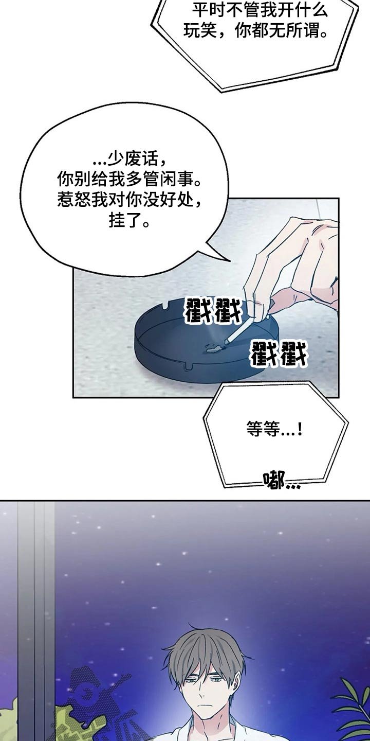 第56章：提防