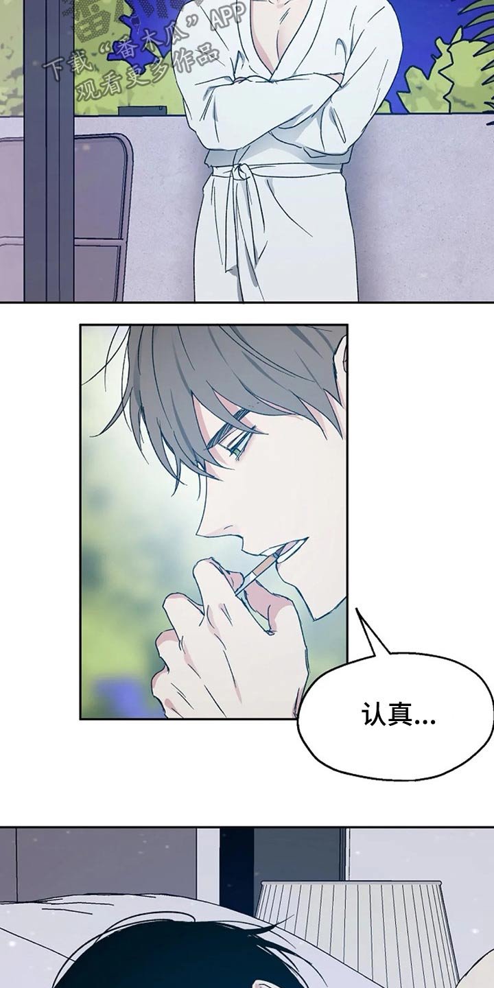 第56章：提防