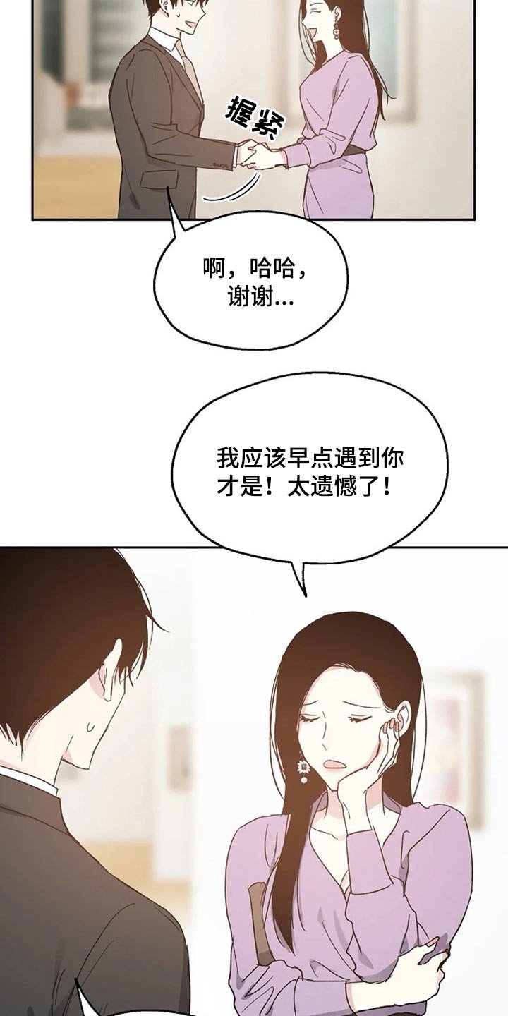 第56章：提防