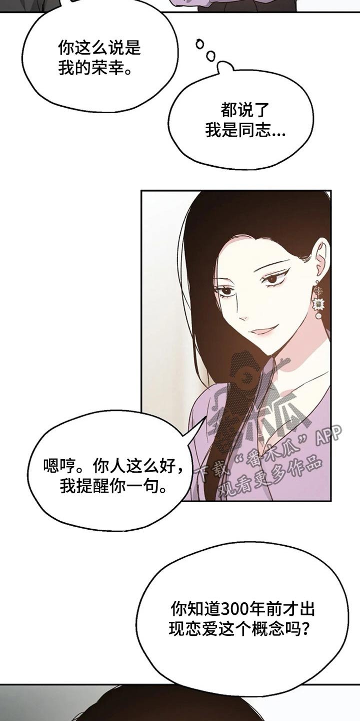 第56章：提防