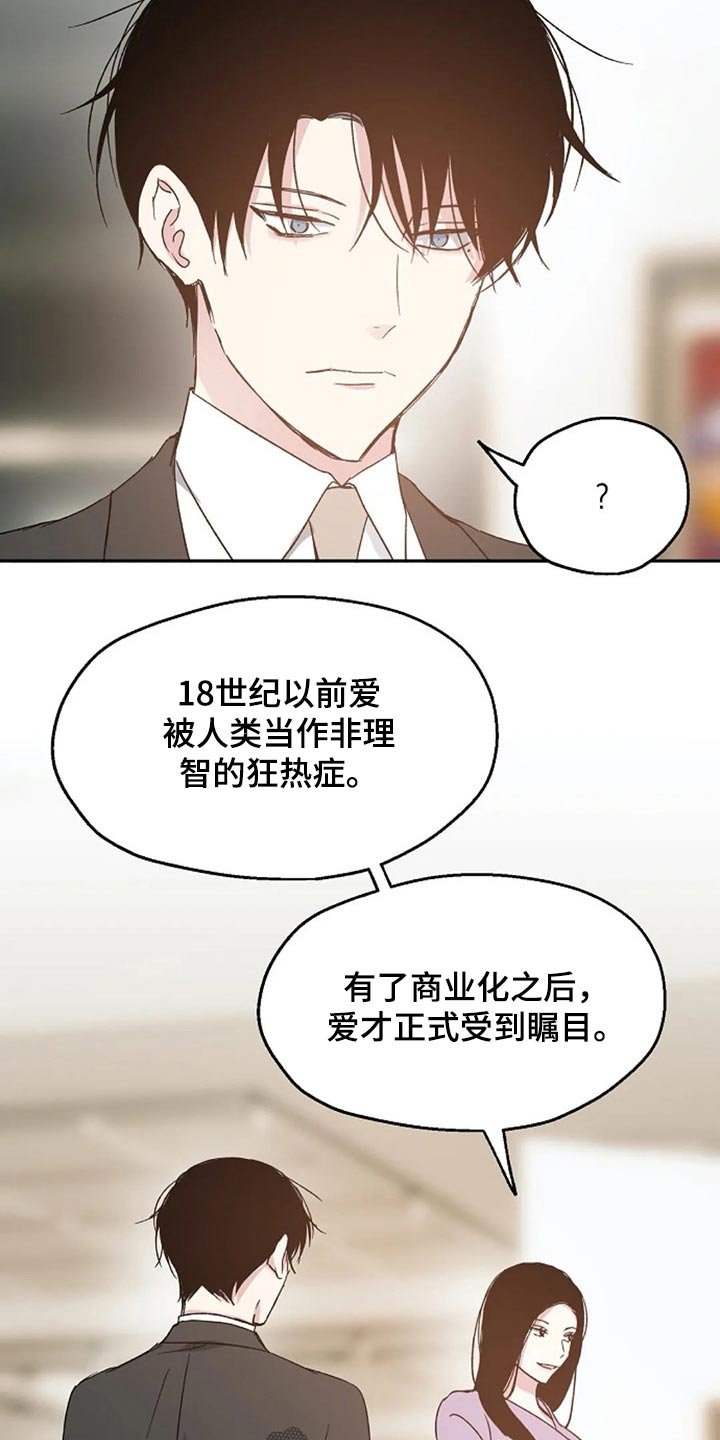 第56章：提防