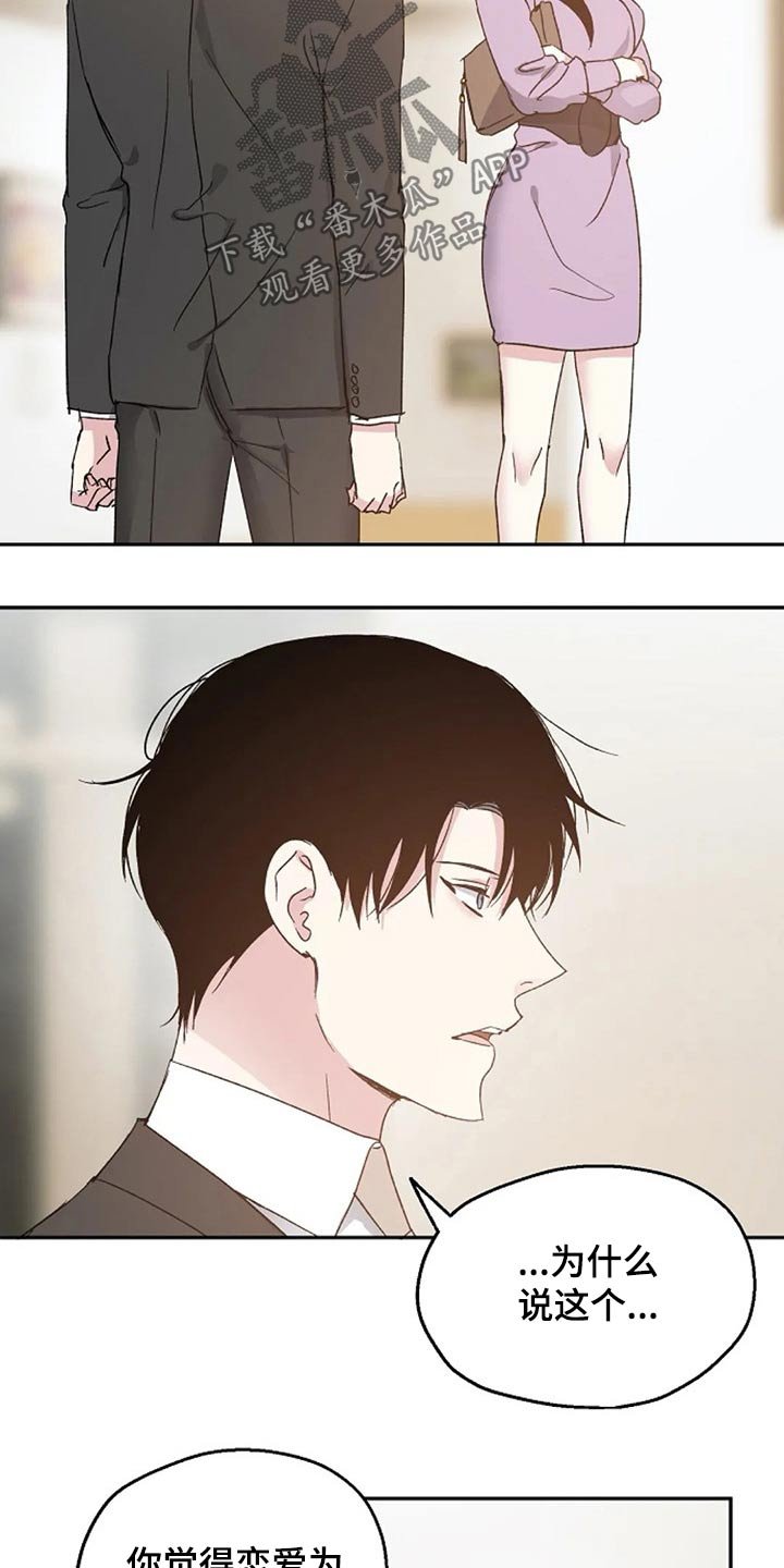 第56章：提防