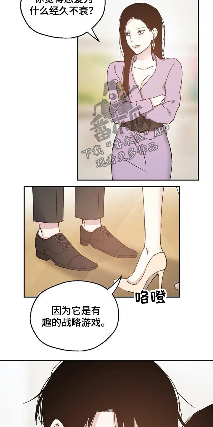 第56章：提防