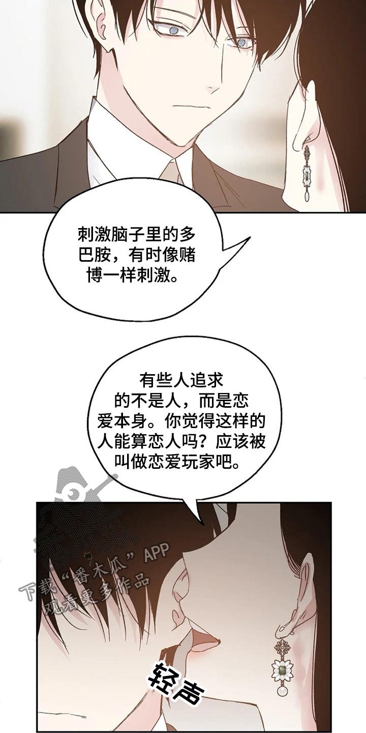 第56章：提防