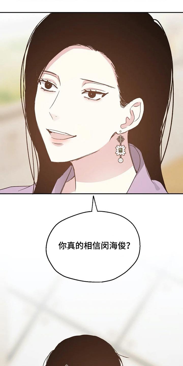 第56章：提防