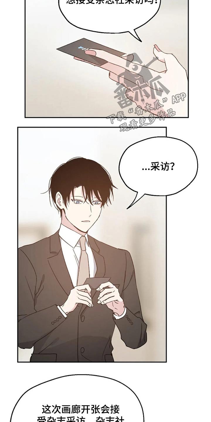 第57章：出名