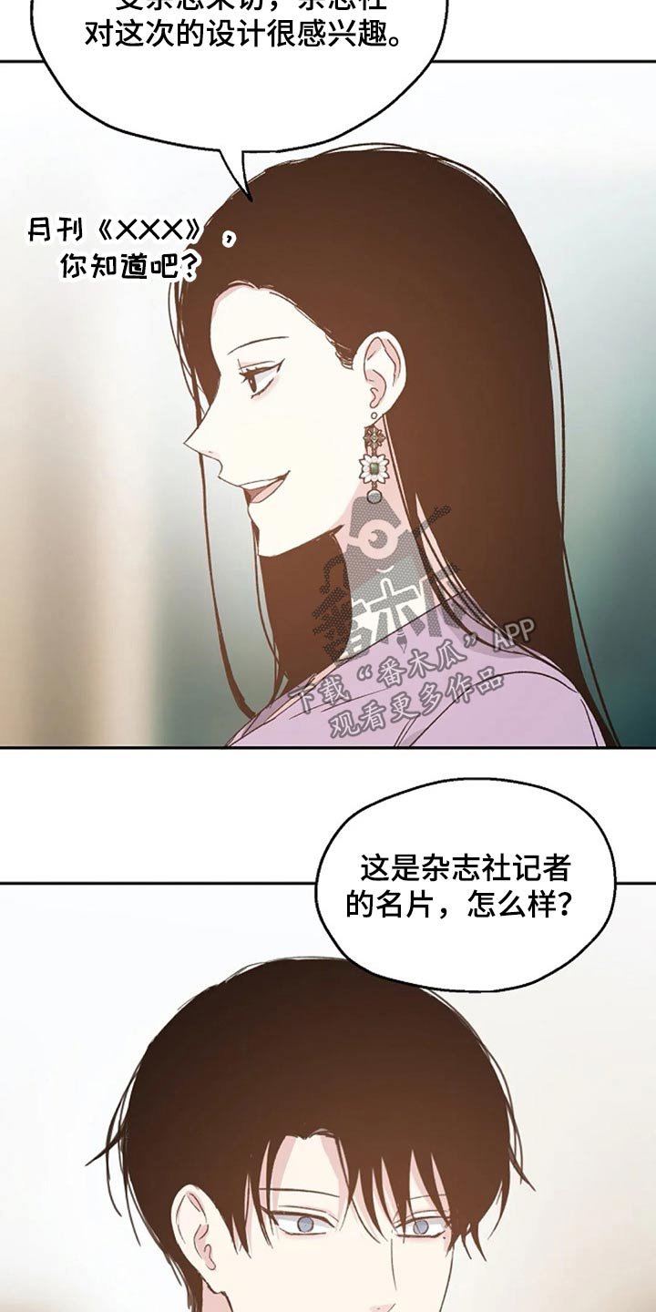 第57章：出名