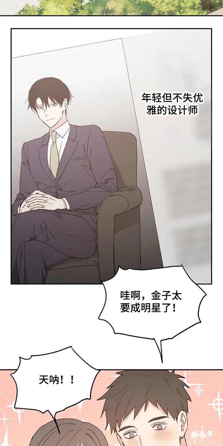 第57章：出名