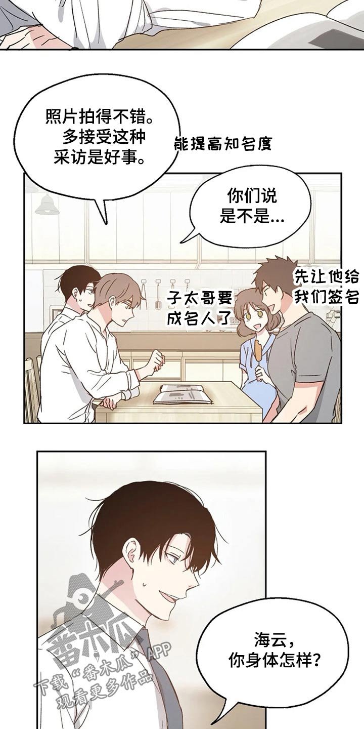 第57章：出名