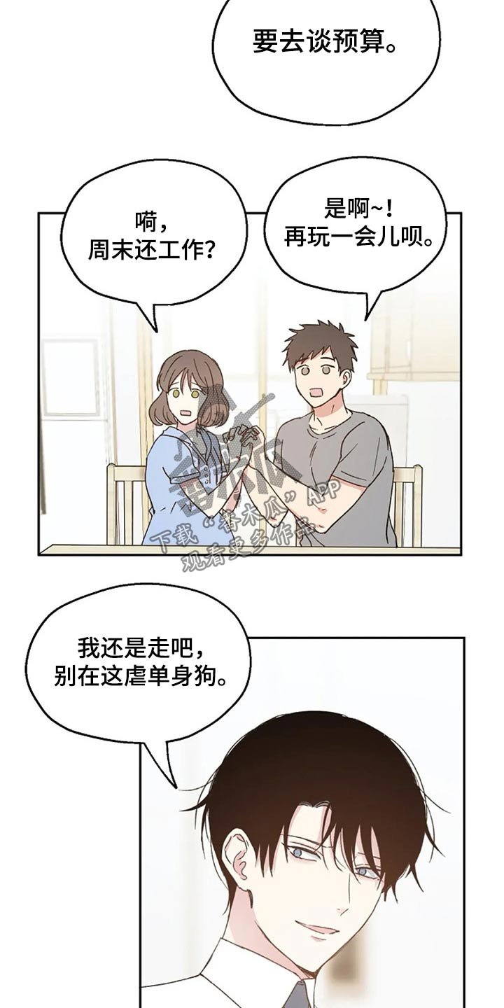 第57章：出名