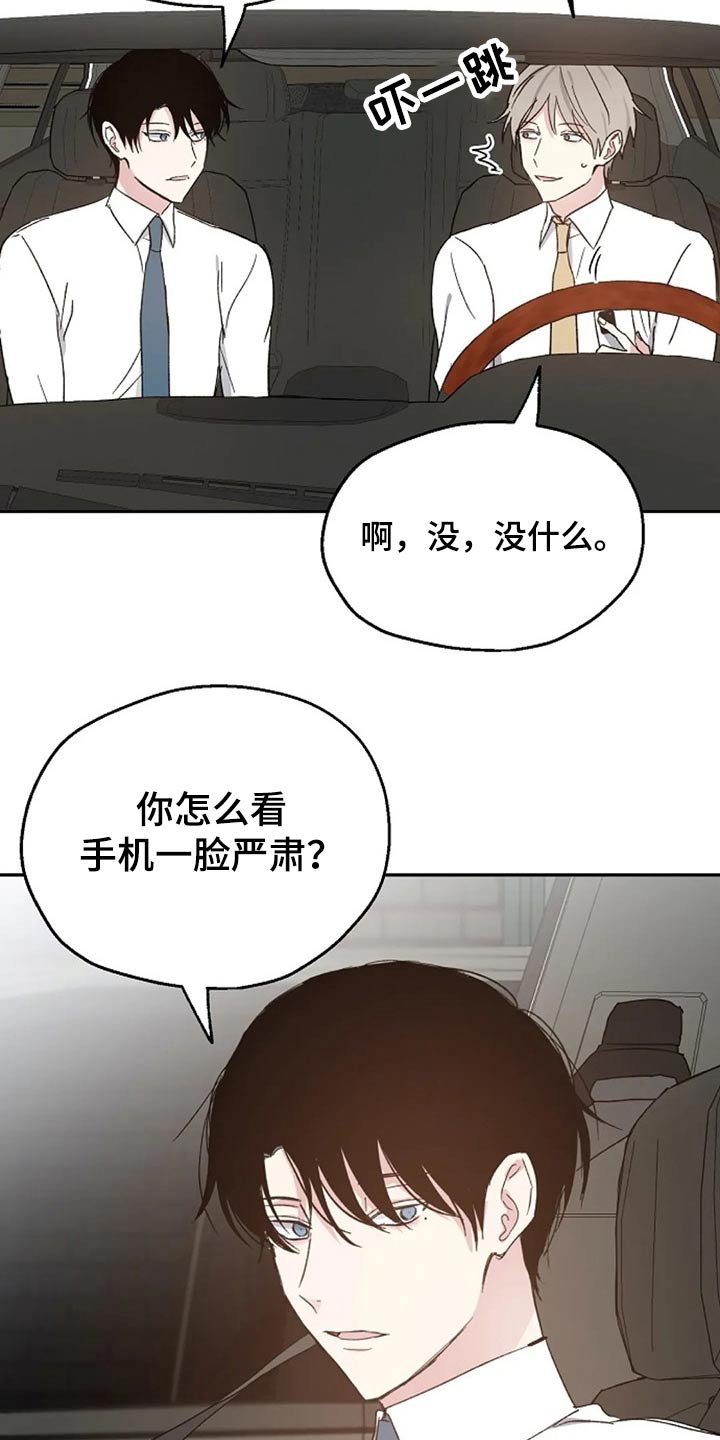 第58章：交谈