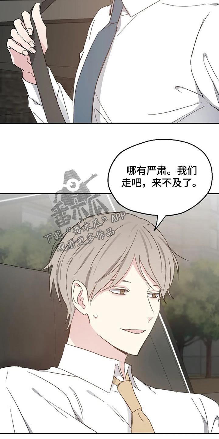 第58章：交谈