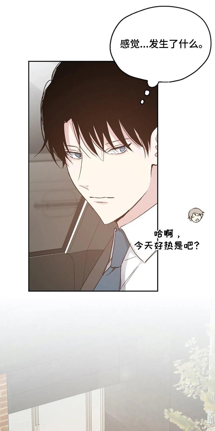 第58章：交谈