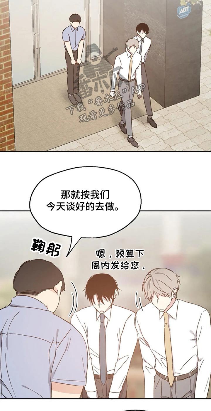 第58章：交谈
