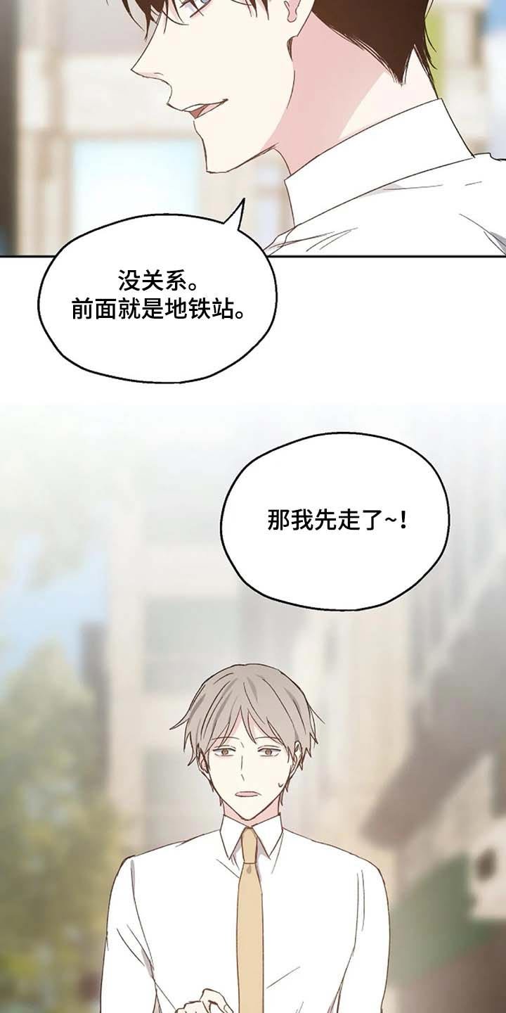 第58章：交谈