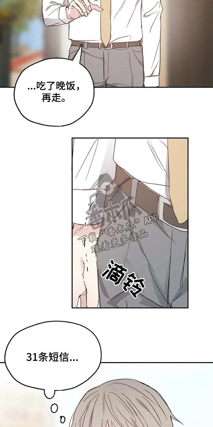第58章：交谈