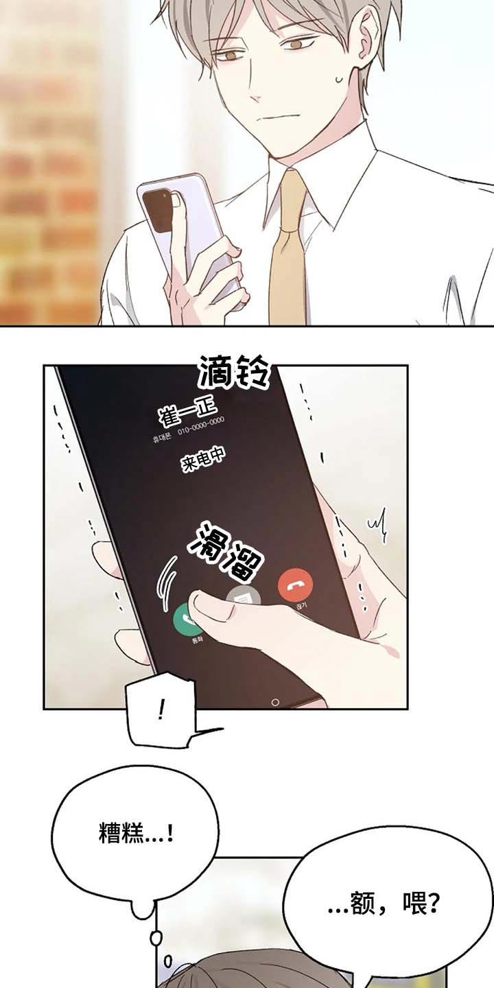 第58章：交谈