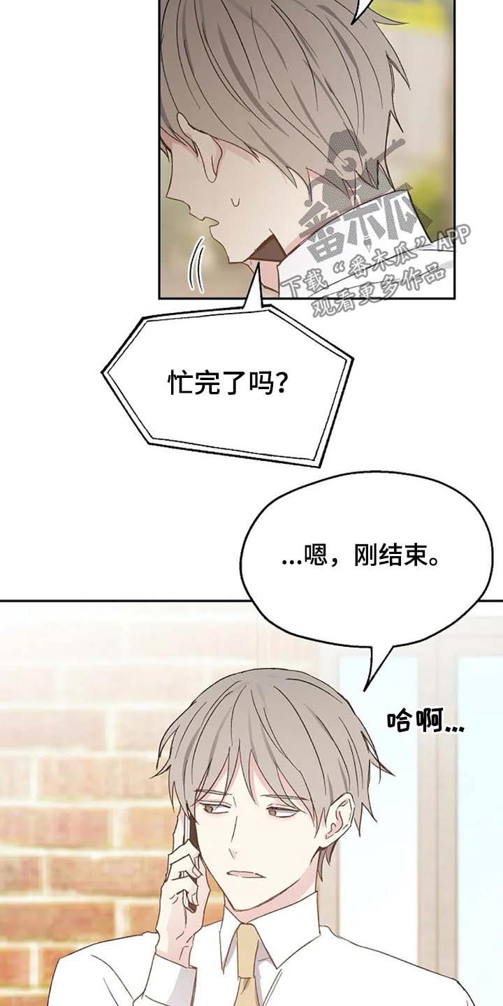第58章：交谈