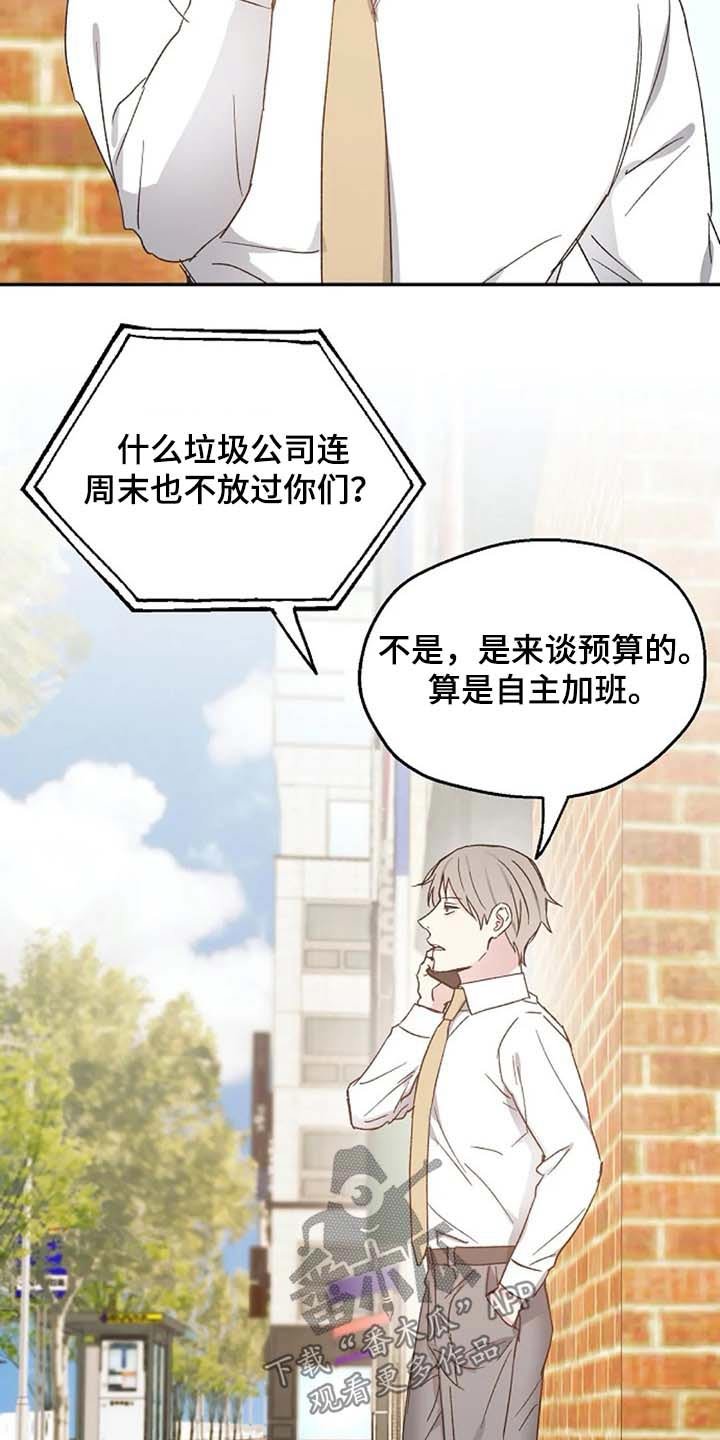 第58章：交谈