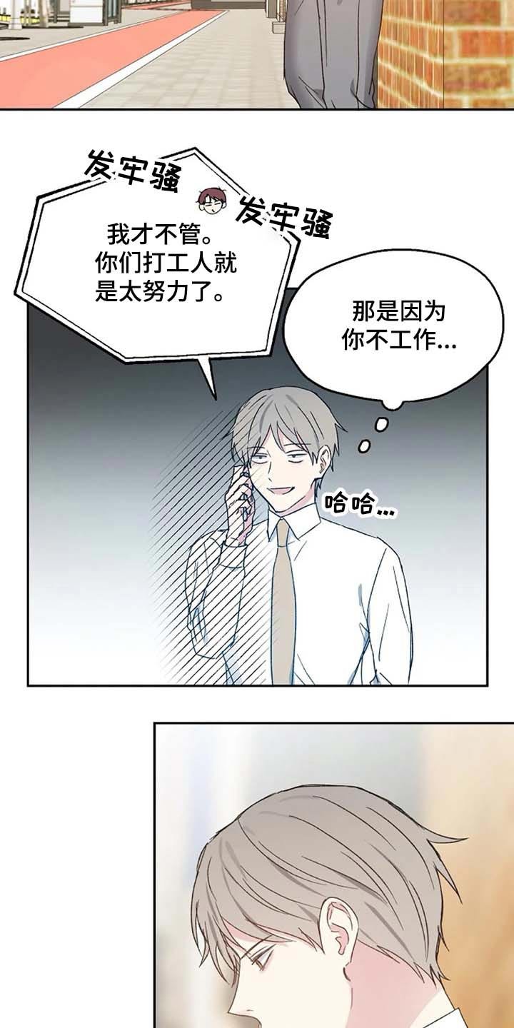 第58章：交谈