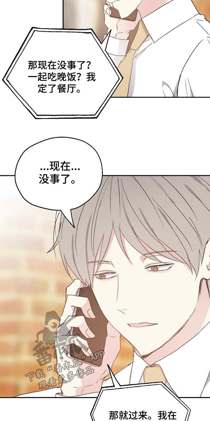 第58章：交谈