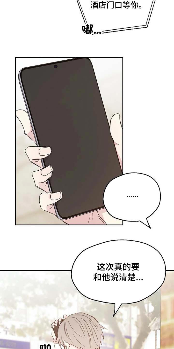 第58章：交谈