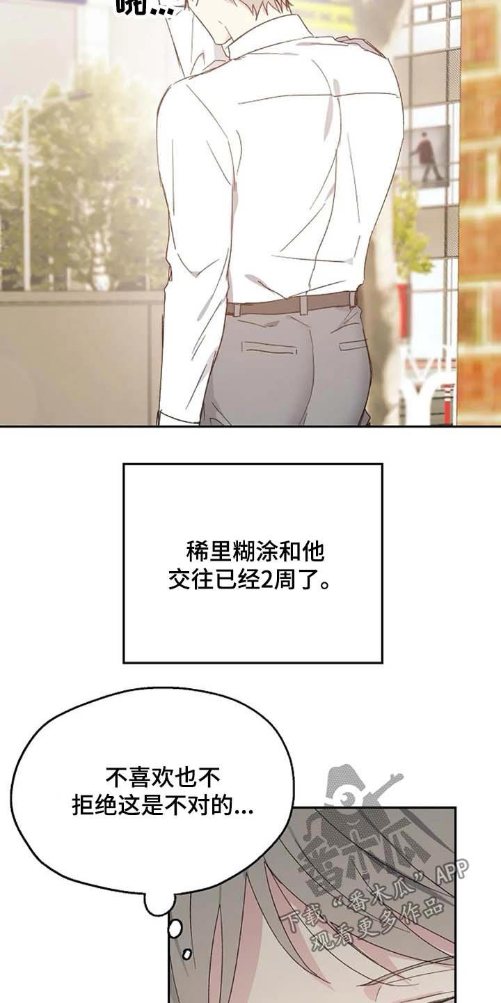 第58章：交谈