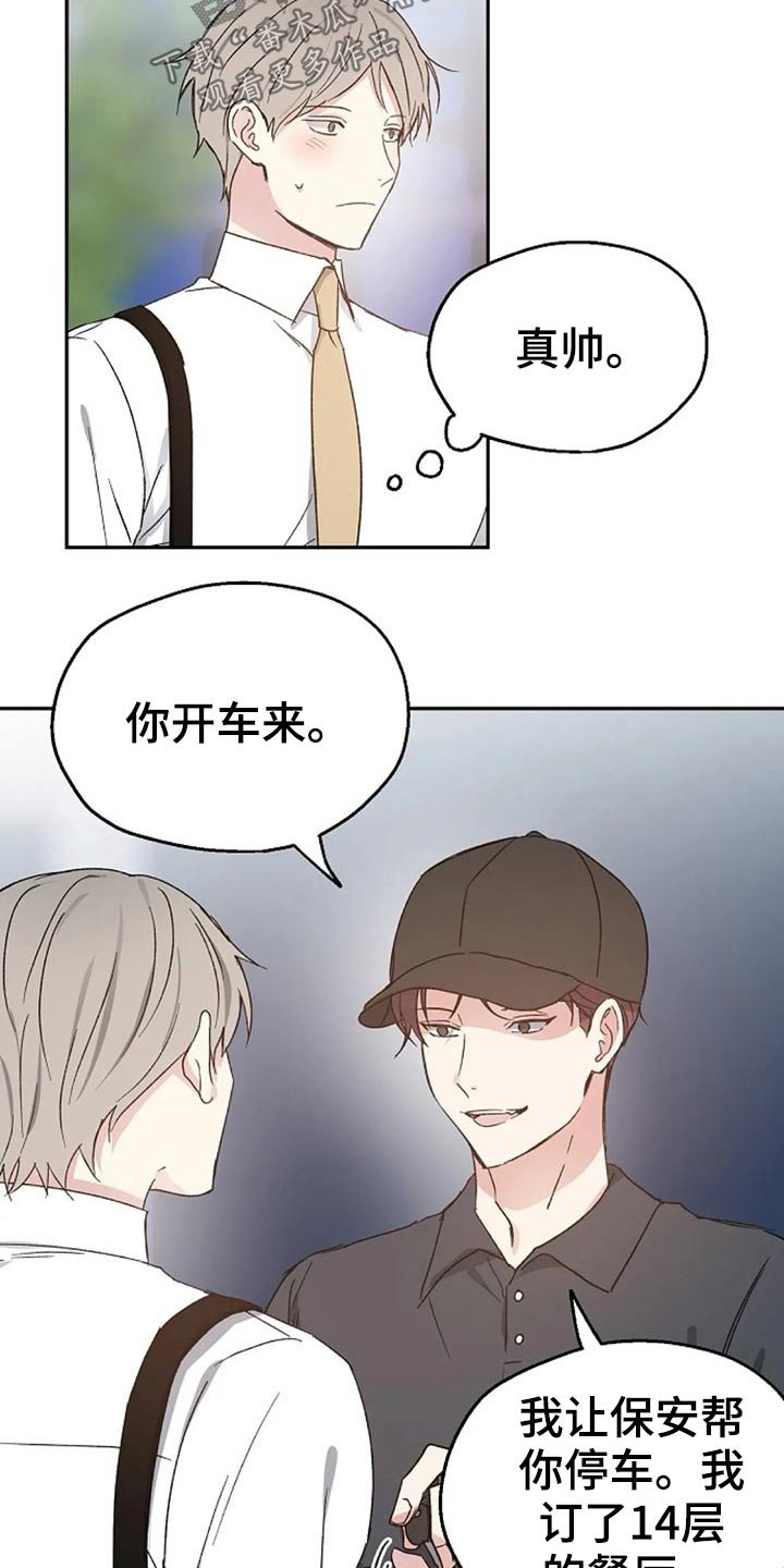 第59章：交谈