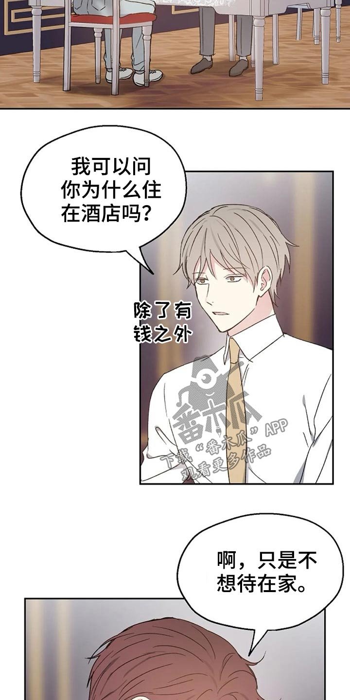 第59章：交谈
