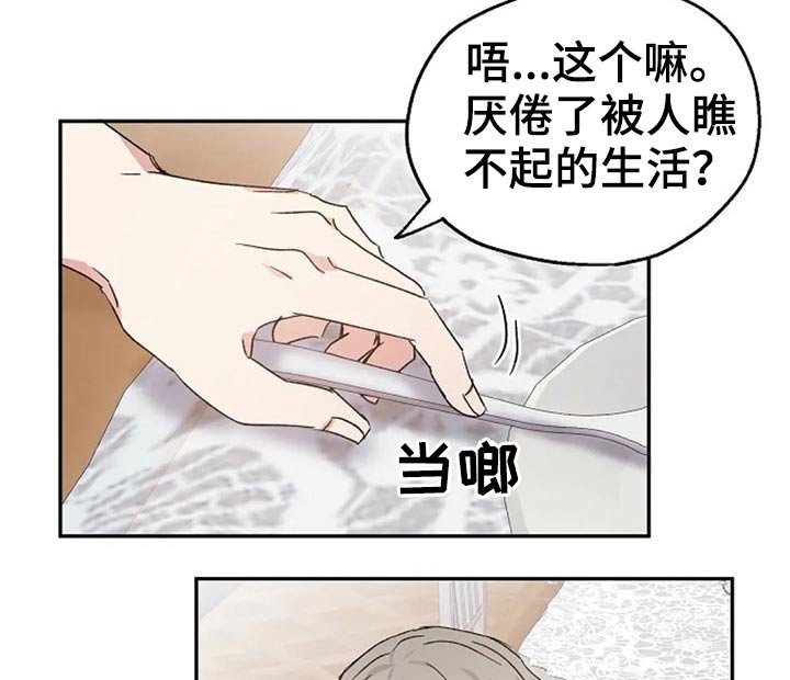 第59章：交谈