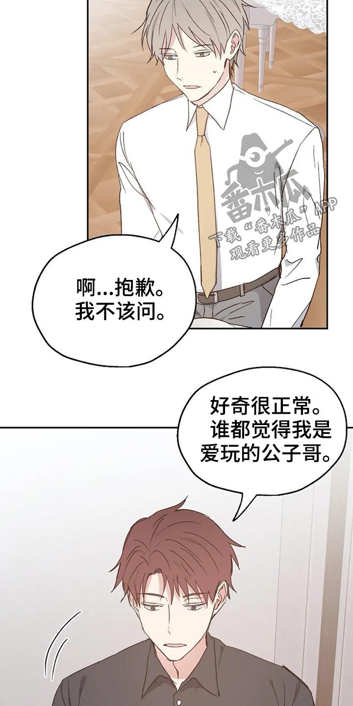 第59章：交谈