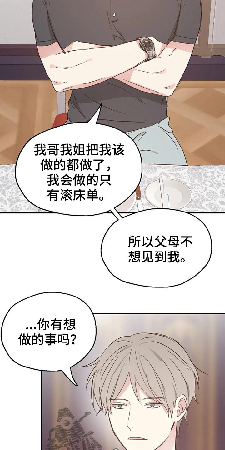第59章：交谈