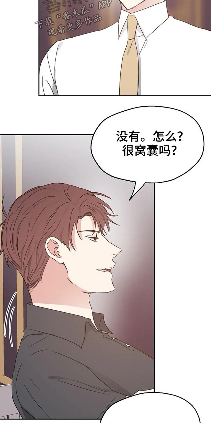 第59章：交谈