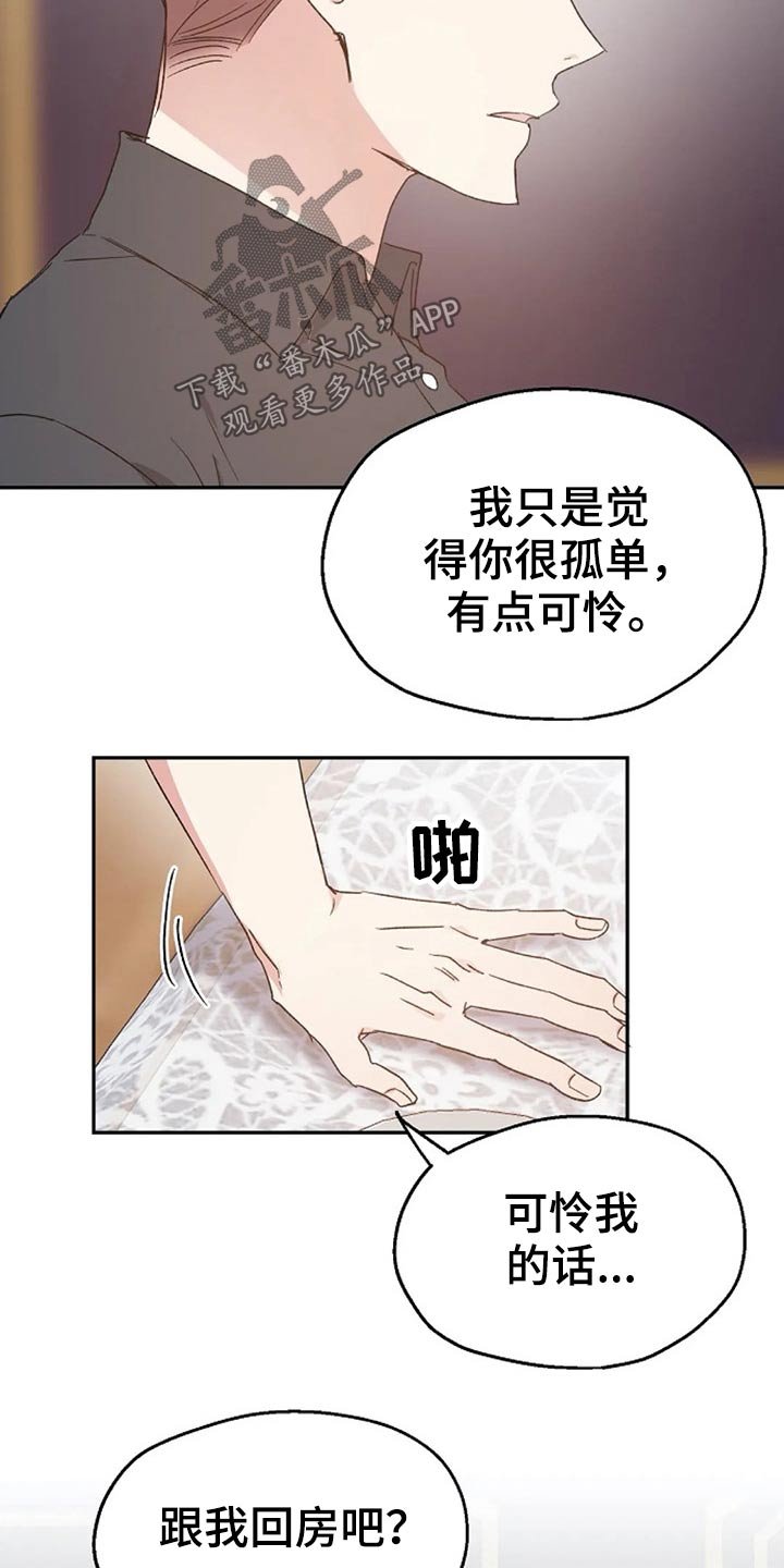 第59章：交谈