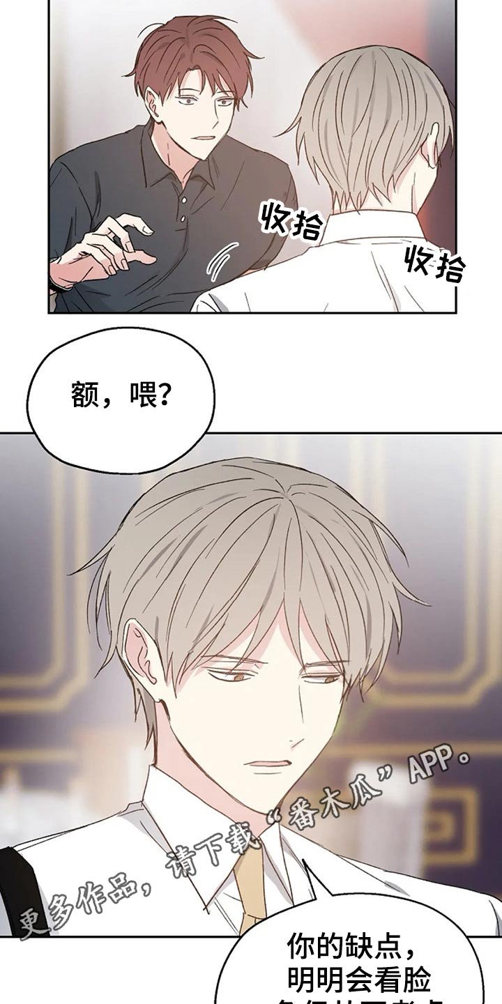 第59章：交谈