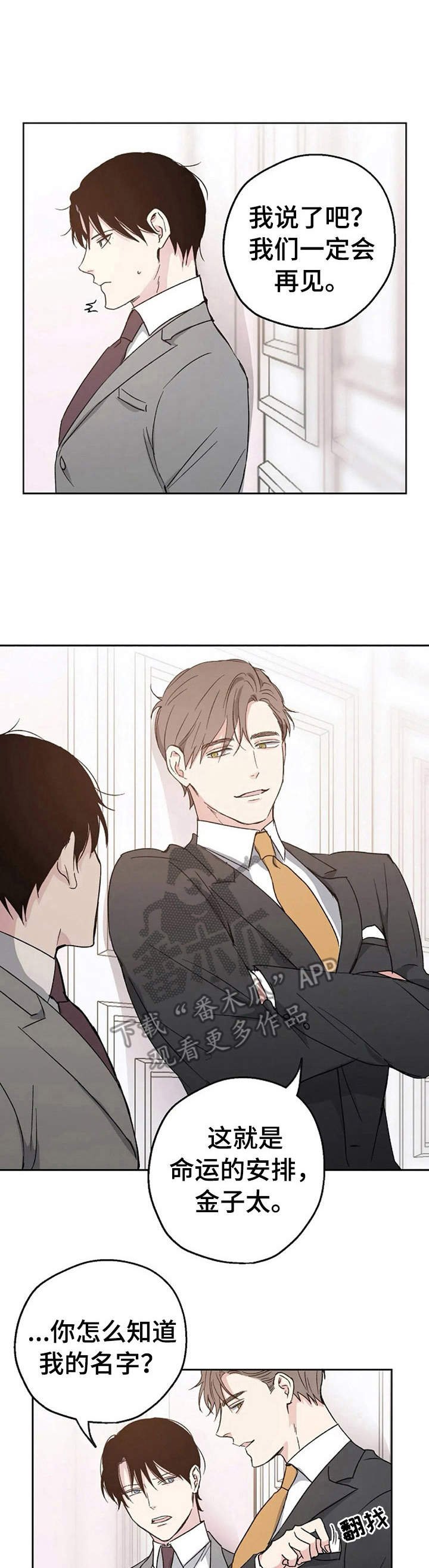 第6章：婚礼