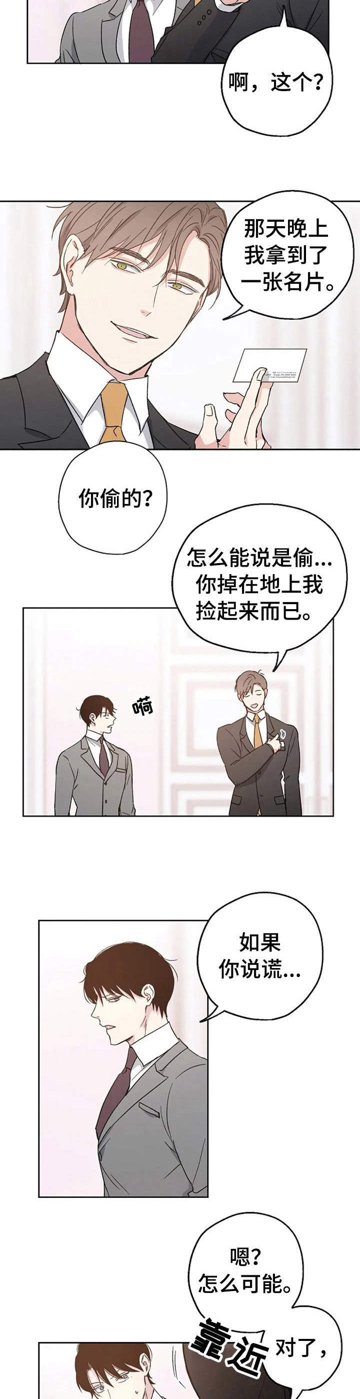 第6章：婚礼