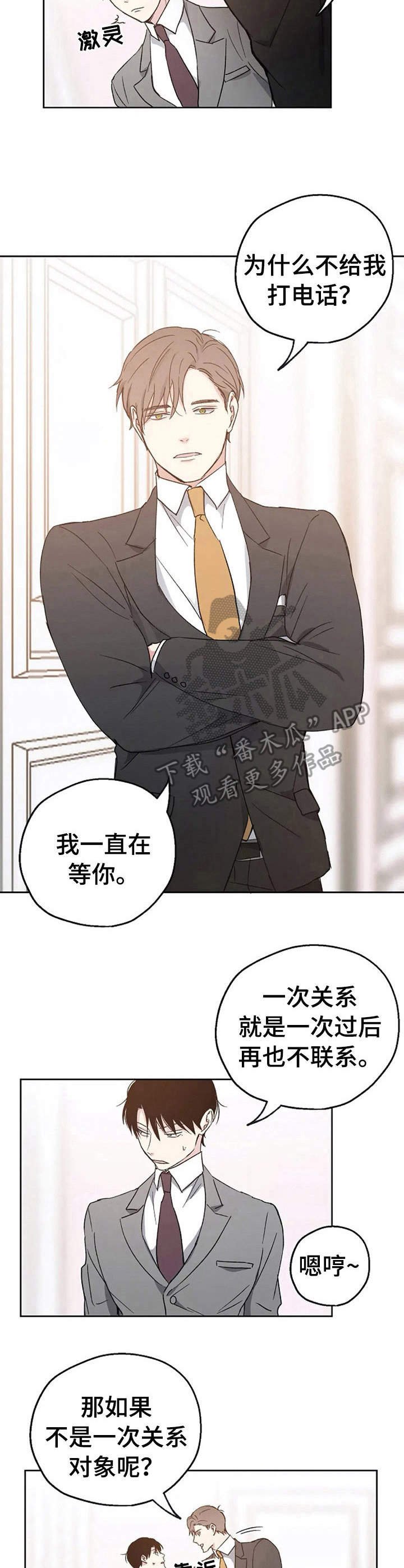 第6章：婚礼