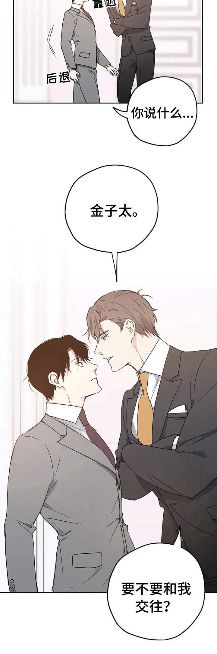 第6章：婚礼