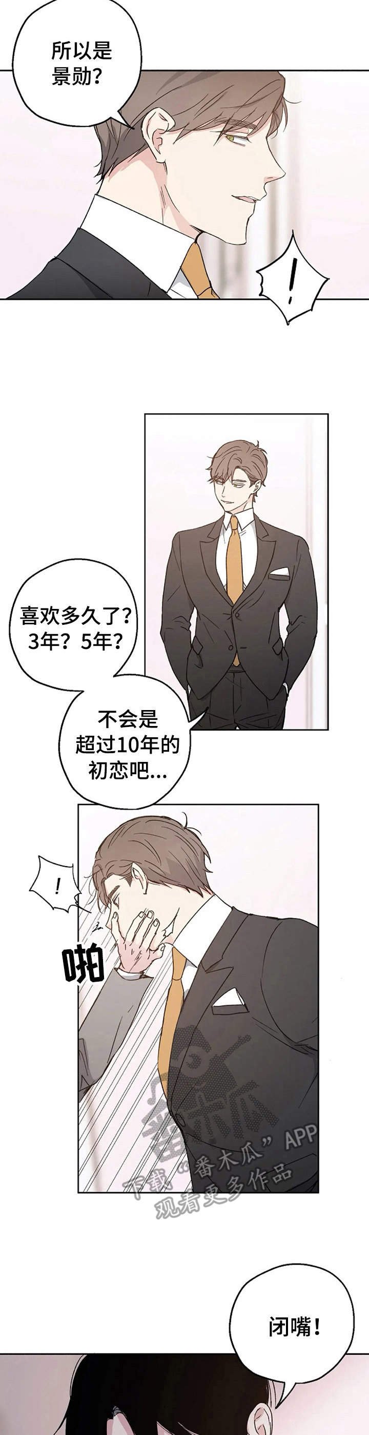 第6章：婚礼