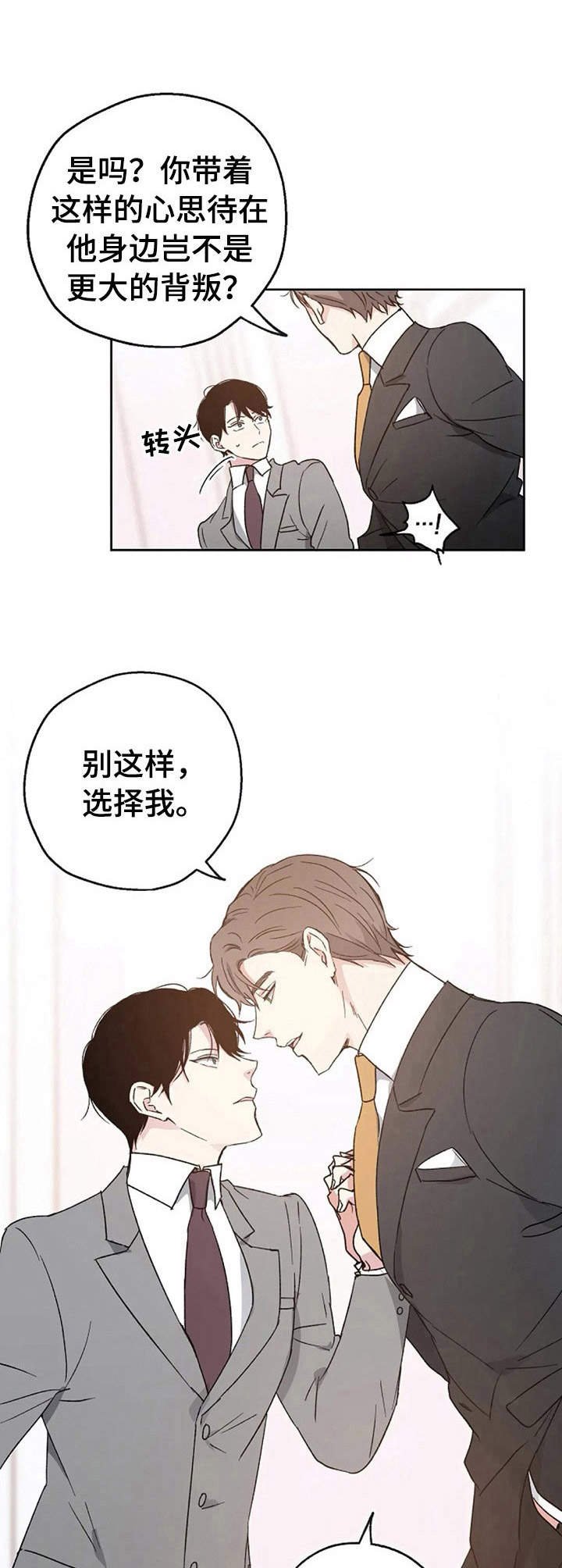 第6章：婚礼