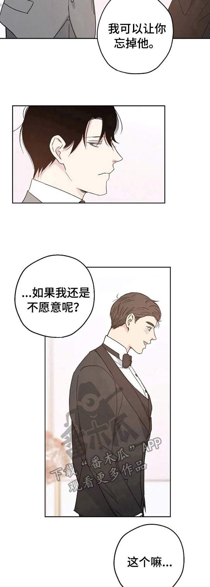 第6章：婚礼