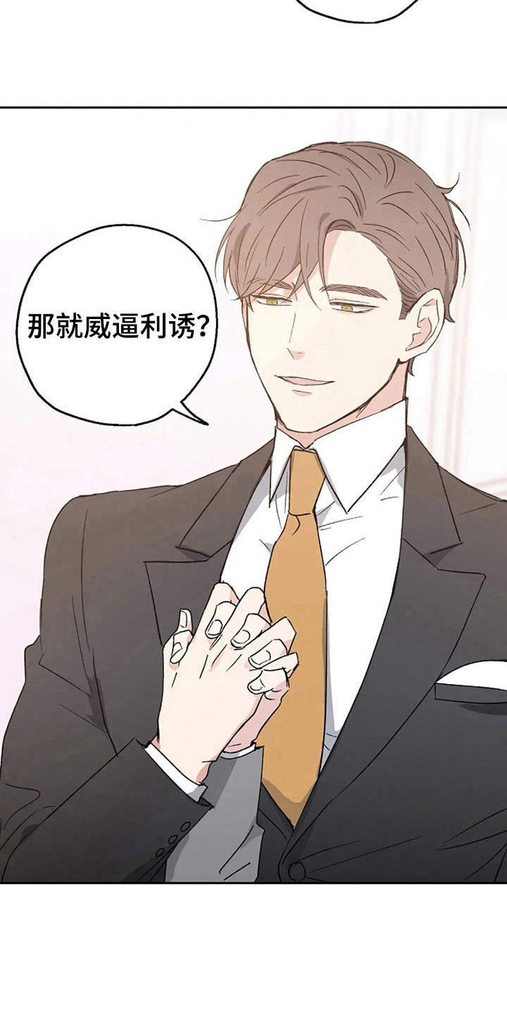 第6章：婚礼