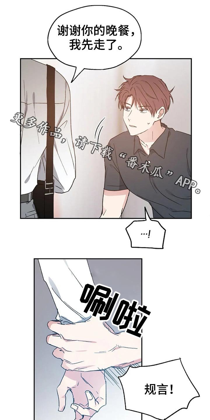 第60章：期待